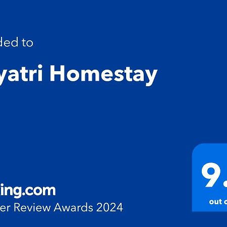 Gayatri Homestay Ратнагири Экстерьер фото